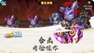 幻想飞仙最新版本
