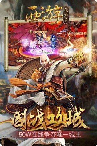 西游仙境装备升级