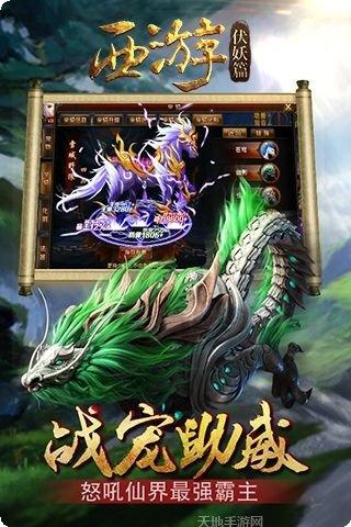 西游仙境副本挑战