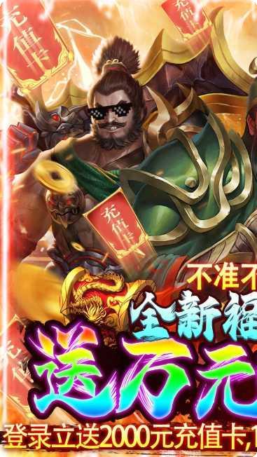 盖世强者装备获取