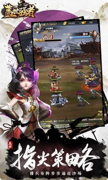 盖世强者新手教程