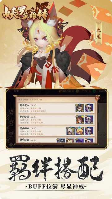 妖罗英雄传测试版激活码