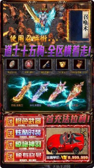 超神之刃BT无限爆真充下载