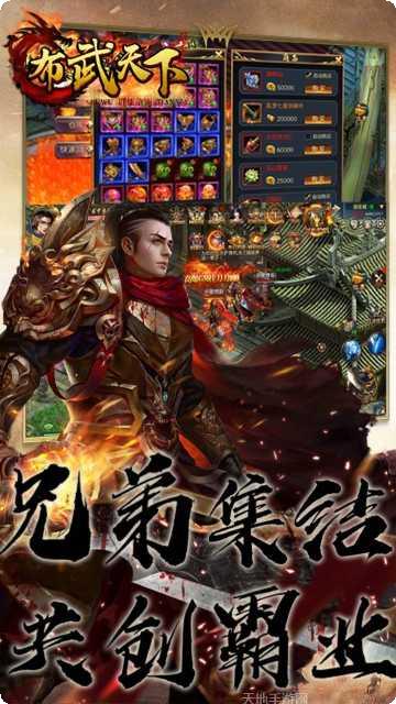 布武天下2最新版本