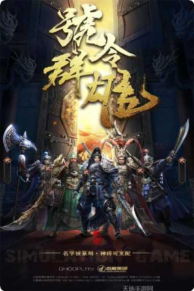 布武天下2礼包码