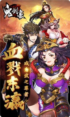鬼剑豪百抽版礼包