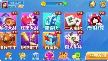 空中城市棋牌安卓版