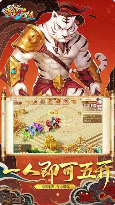 西游正传BT礼包