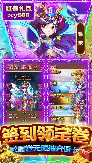 西游正传BT角色