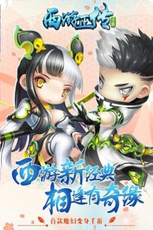 西游正传BT活动