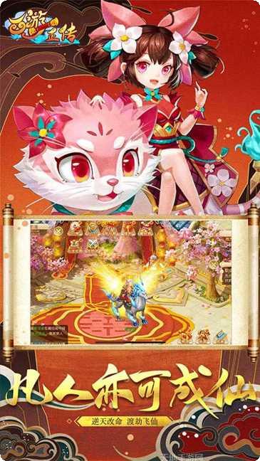 西游正传BT版本更新