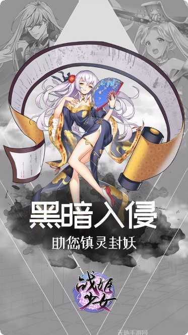 战姬少女H5角色攻略