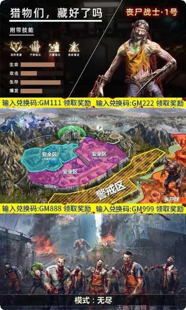 王者英雄之枪战传奇下载