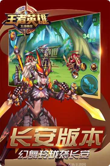 王者英雄之枪战传奇角色介绍