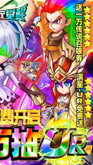 超次元觉醒BT送GM特权下载地址