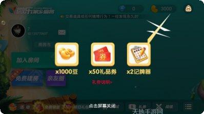 微乐家乡棋牌攻略