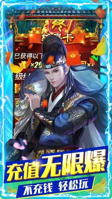 武林至尊满V版下载