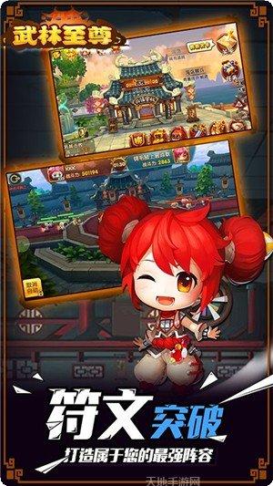 武林至尊满V版激活码