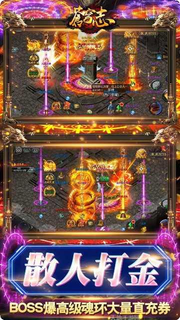 苍穹志BT现金点无限刷充攻略