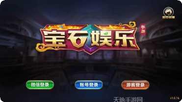 塘沽天乐麻将玩法介绍