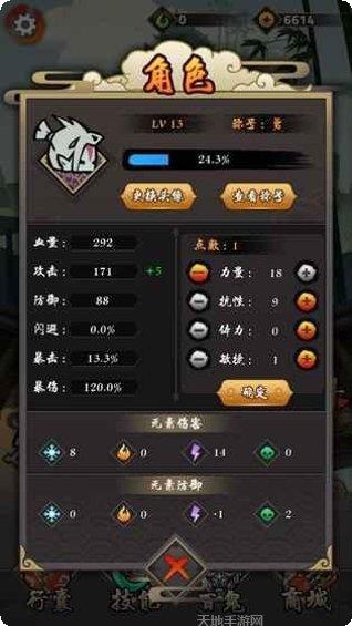 琉生传装备获取