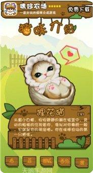咪哆农场最新版本