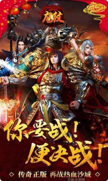 龙纹神器SF角色