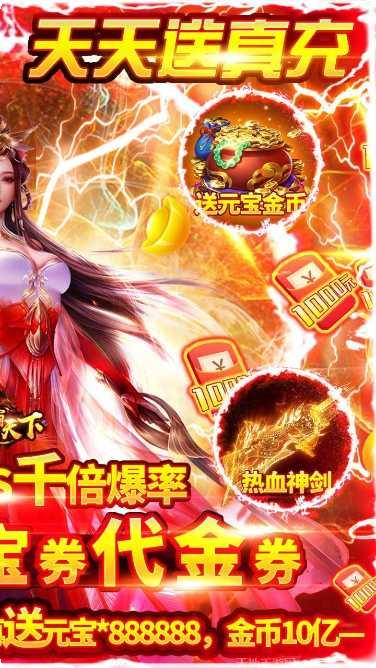 权霸天下BT天天送真充攻略