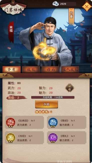 权霸天下BT天天送真充下载