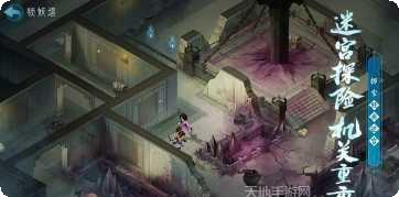 新仙剑奇侠传副本挑战