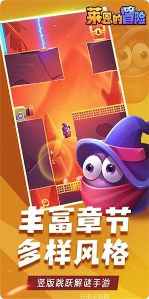 莱恩的冒险角色选择