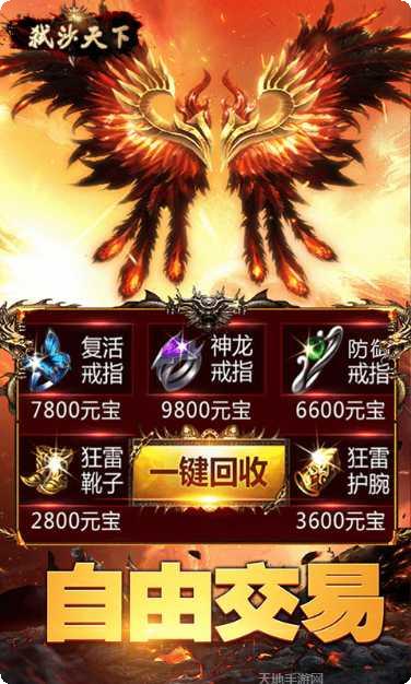 弑沙天下角色推荐