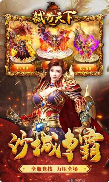 弑沙天下副本挑战