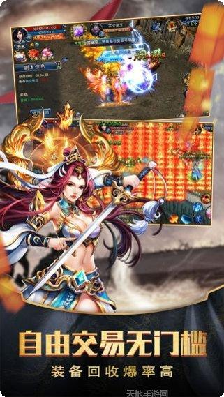 天战传奇破解版无限金币
