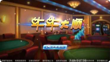 牛牛大顺游戏规则