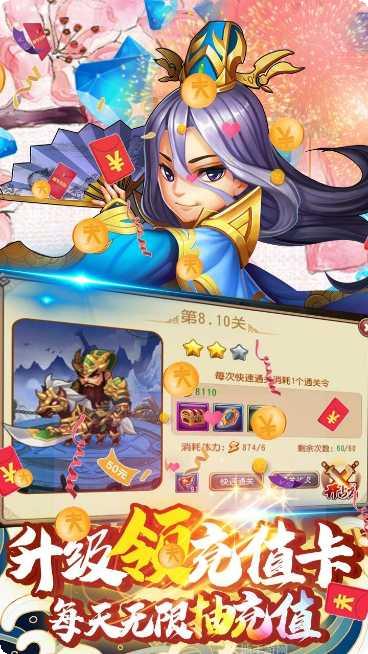 国战BT送千元充值版攻略