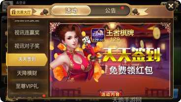 天天梭哈下载地址