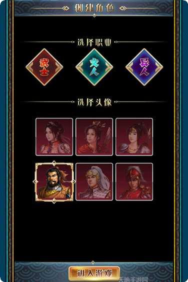 汉风幻想三国2角色介绍