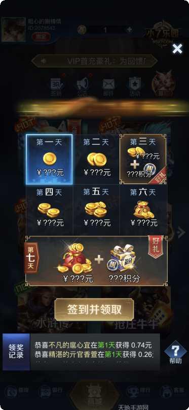 红二十棋牌最新版本