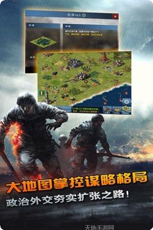 二战风云2联盟系统