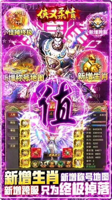侠义柔情快意江湖玩家交流