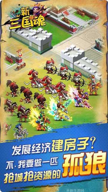 新三国魂BT送神将攻略