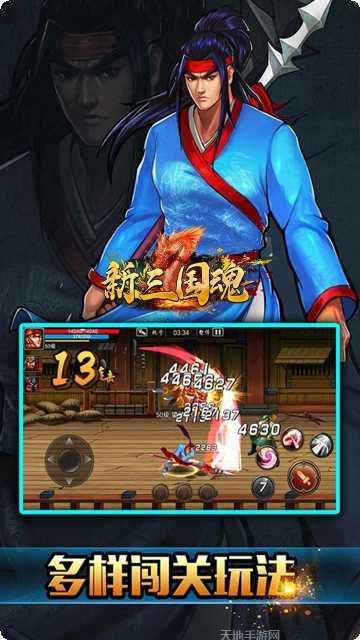 新三国魂BT送神将礼包