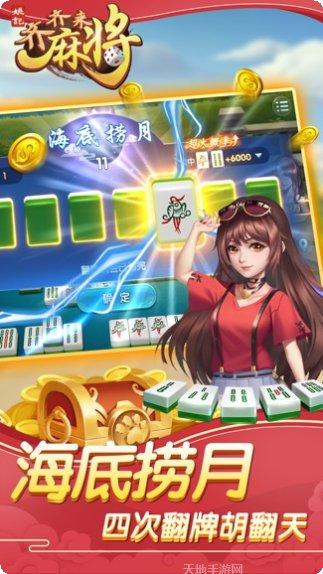 上成棋牌安卓版