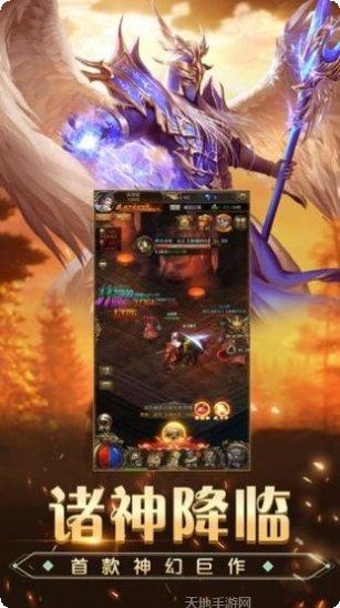 天域屠龙角色选择