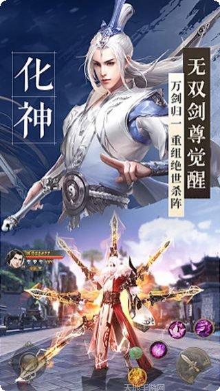绝世剑神九游版下载