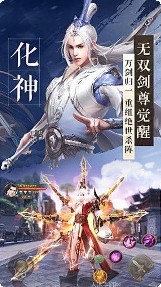 绝世剑神九游版攻略