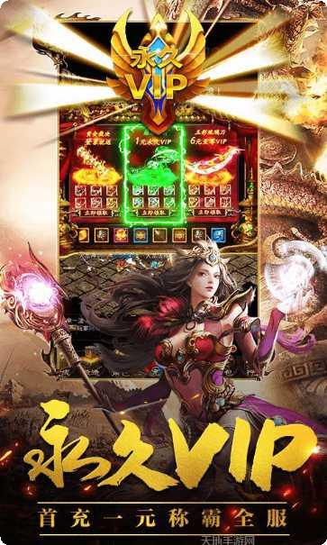 蓝月传奇至尊蓝月至尊版玩法