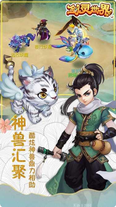 剑灵世界H5攻略