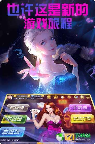 永久棋牌娱乐